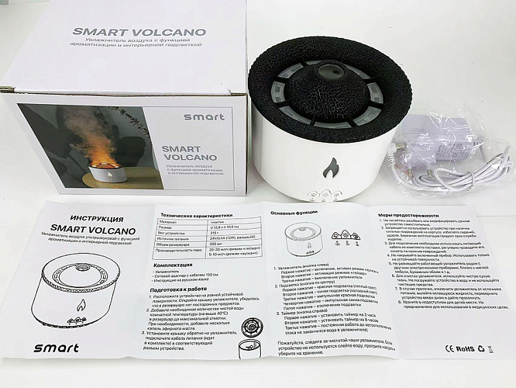 Увлажнитель воздуха "Smart Volcano" с функцией ароматерапии и интерьерной подсветкой