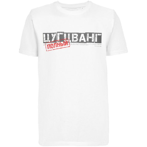 Футболка «Цугцванг»