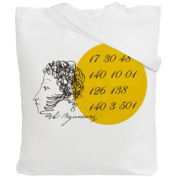 Холщовая сумка «Цифровые стихи. Пушкин»