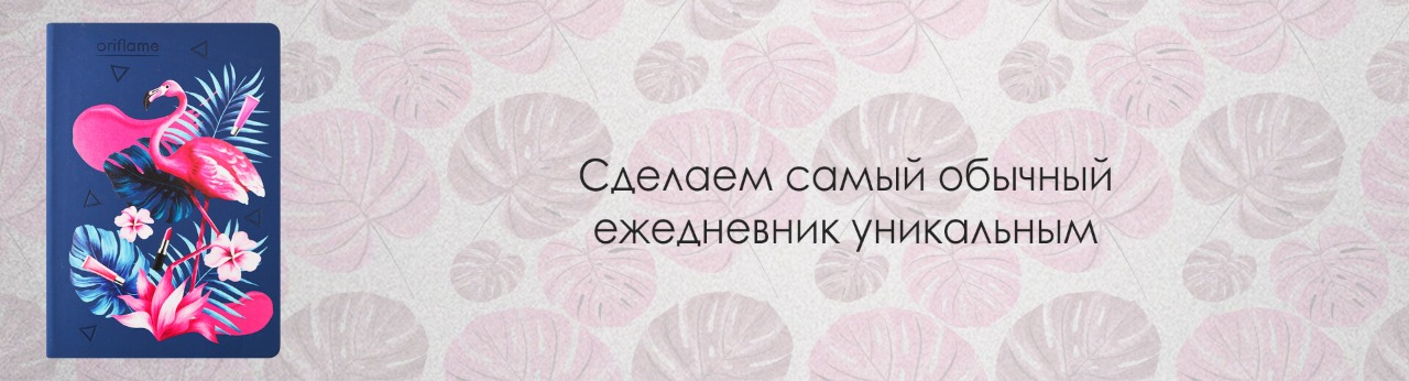 Ежедневник