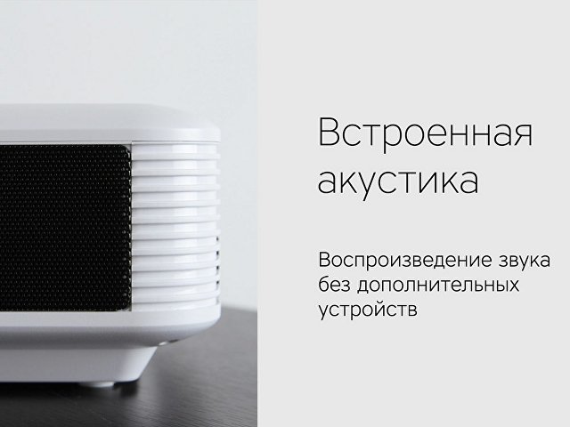 Мультимедийный проектор Ray Light