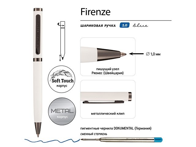 Ручка металлическая шариковая Firenze, софт-тач
