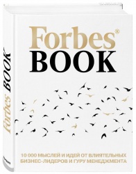 Книга Forbes Book