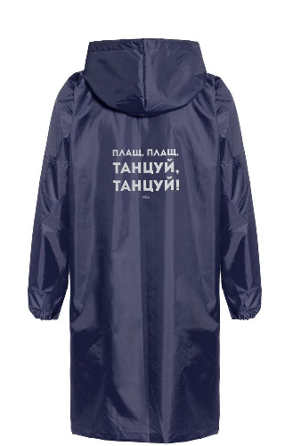 Дождевик «Плащ
