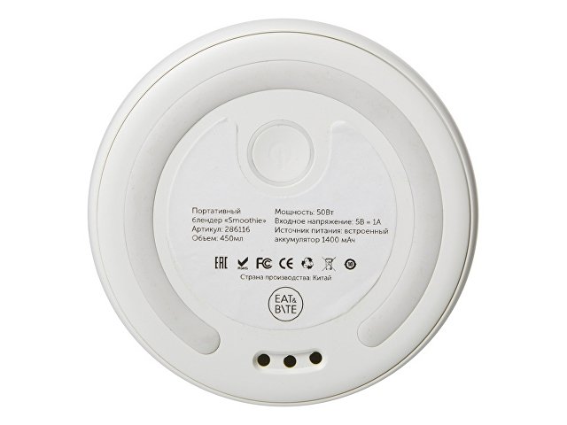 Портативный блендер Smoothie