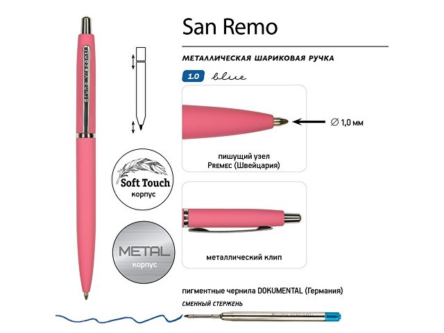 Ручка металлическая шариковая San Remo, софт тач