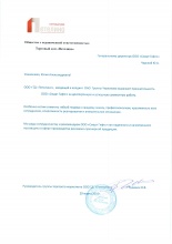 Торговый дом "Петелино"