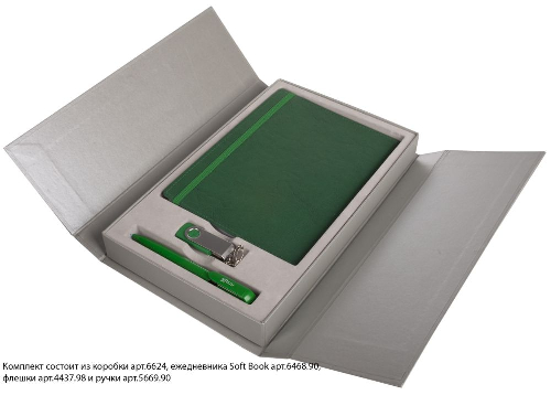 Коробка Triplet