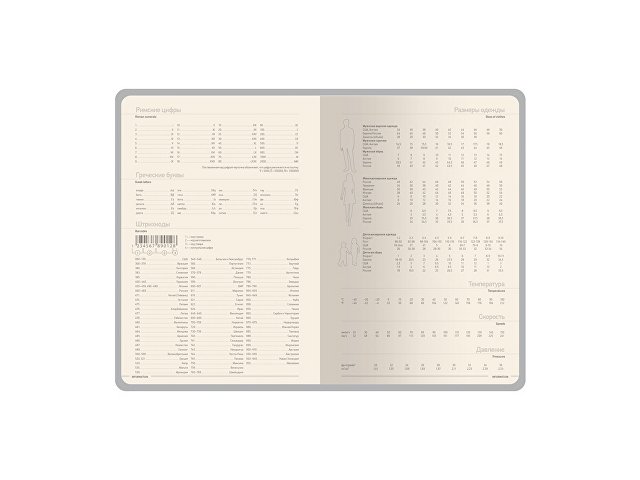 Ежедневник А5 датированный Megapolis Nappa на 2026