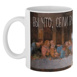 Кружка «Вы что
