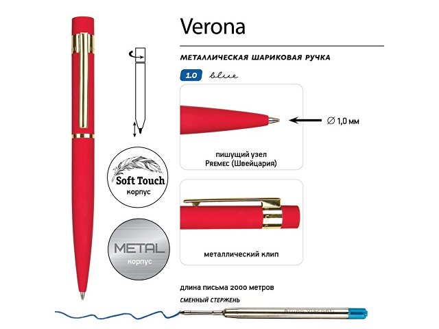 Ручка металлическая шариковая Verona