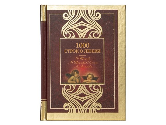 Набор книг Шкаф мудрости