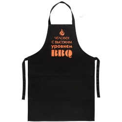 Фартук «Высокий уровень BBQ»