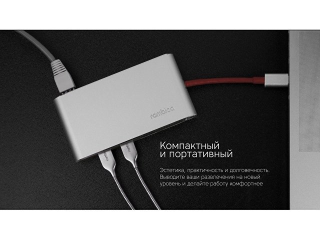 Хаб 8-в-1 Type-C Hermes, USB 3.0 x 3, Type-C PD, HDMI, LAN, картридер