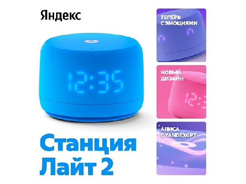 Умная колонка ЯНДЕКС Станция Лайт 2 с Алисой на YaGPT, 6 Вт