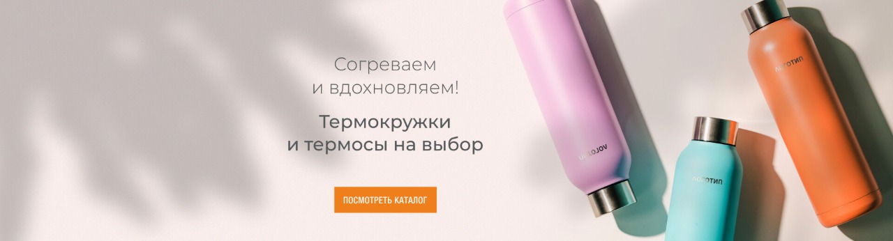 Горячее предложение – флешки с логотипом