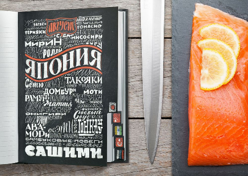 Ежедневник «Вокруг вкуса», полудатированный