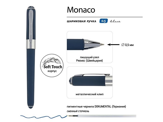 Ручка пластиковая шариковая Monaco