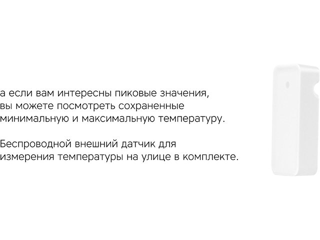 Метеостанция StoneCast 2 WTS