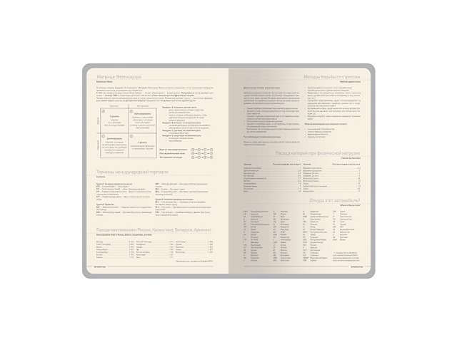 Ежедневник А5 Megapolis Slim flex
