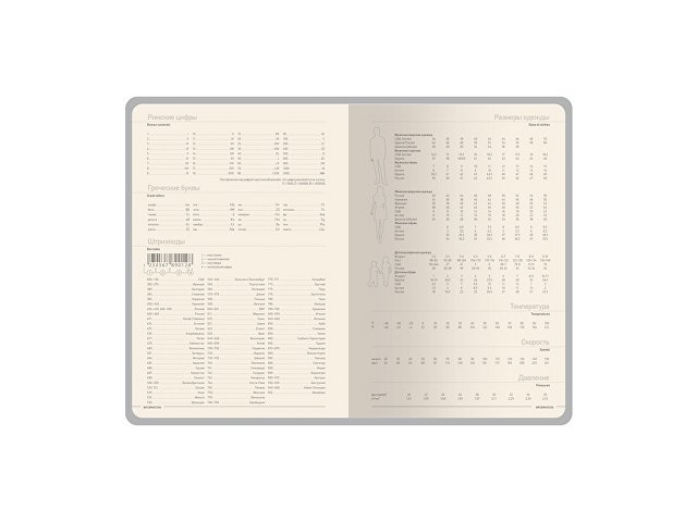 Ежедневник А5 Megapolis Slim flex