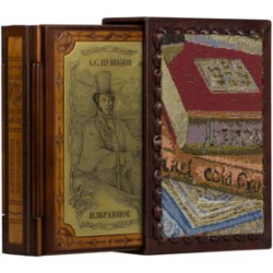 Книга «Избранное», А. С. Пушкин, подарочное издание