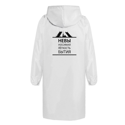 Дождевик «Невыносимая»