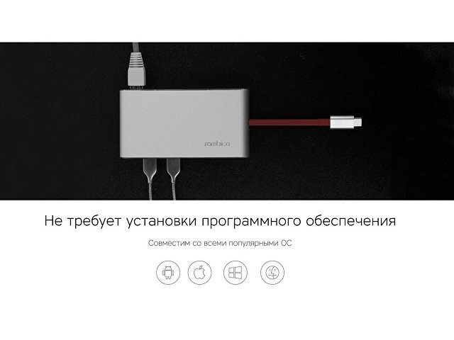Хаб 8-в-1 Type-C Hermes, USB 3.0 x 3, Type-C PD, HDMI, LAN, картридер
