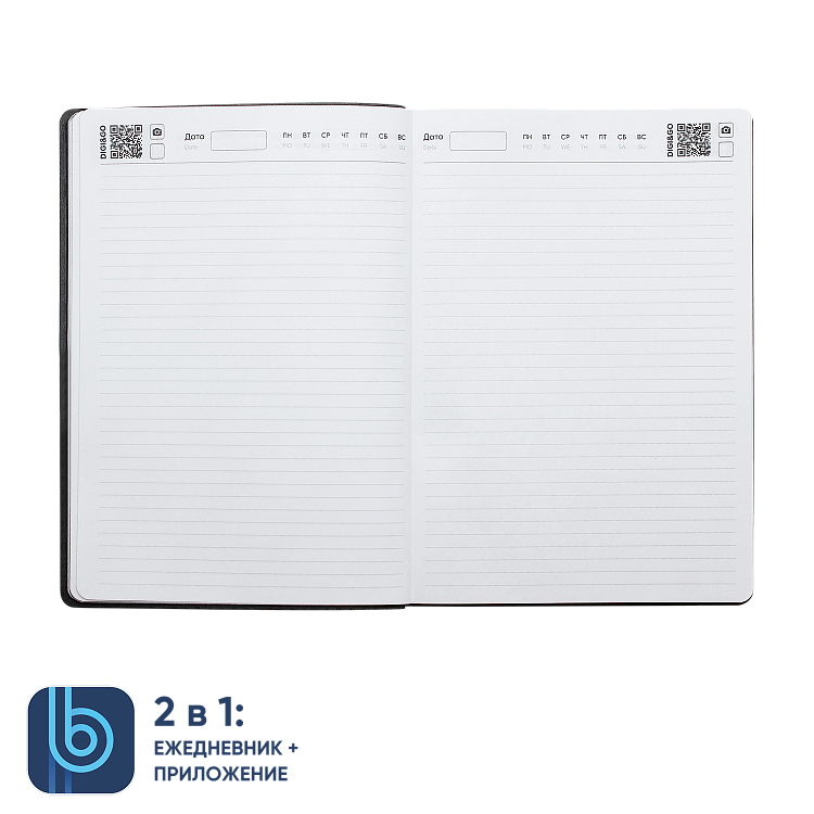 Ежедневник Bplanner.04 grey