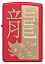 Зажигалка ZIPPO Year of the Dragon 2024 с покрытием Red Matte, латунь/сталь, красная, 38x13x57 мм