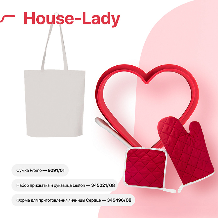 Набор подарочный HOUSE-LADY: формочка для яичницы, прихватка и рукавица, сумка, зеленый