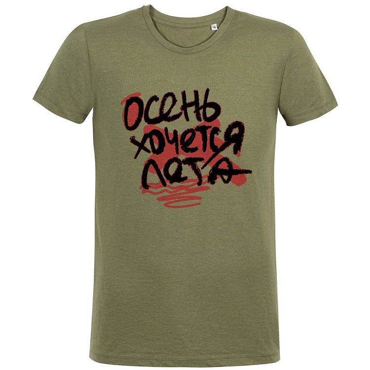 Футболка мужская приталенная «Осень хочется лета»