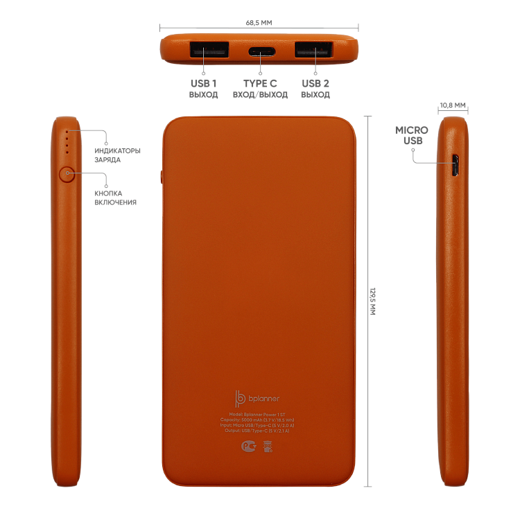 Внешний аккумулятор Bplanner Power 1 ST, софт-тач, 5000 mAh