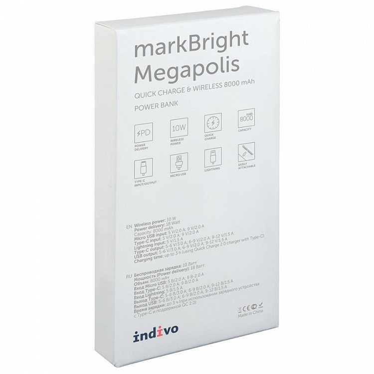 Аккумулятор с беспроводной зарядкой markBright Megapolis