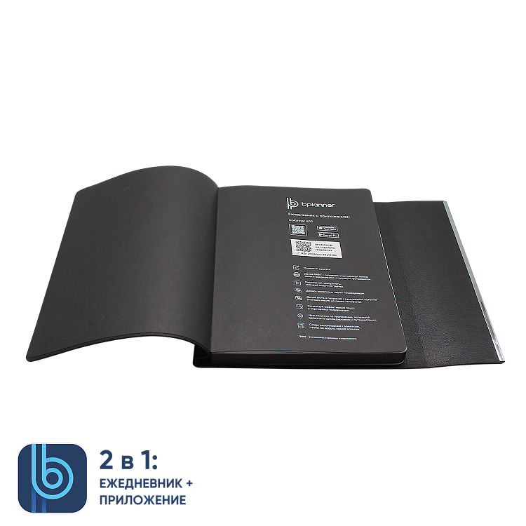 Ежедневник Bplanner.03 black
