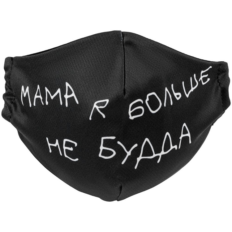 Набор масок для лица «