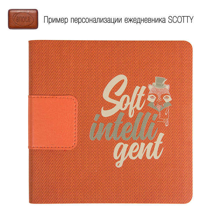 Ежедневник недатированный Scotty, А5-, кремовый блок, без обреза