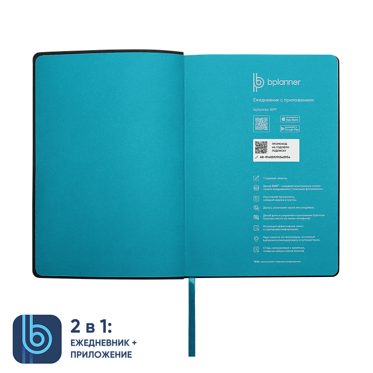 Ежедневник Bplanner.01 black