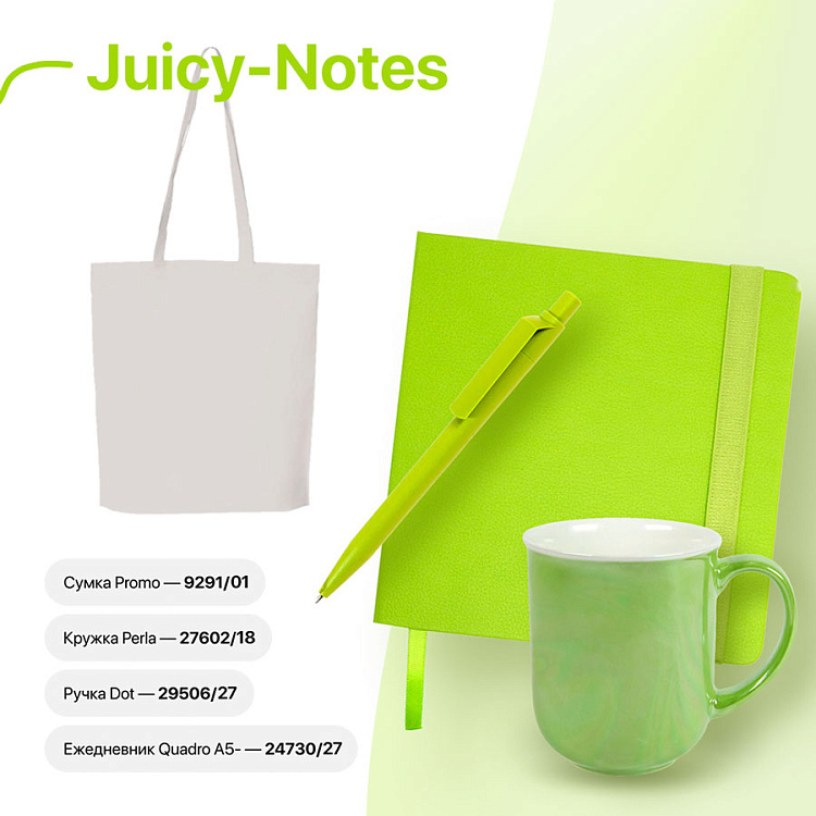Набор подарочный JUICY-NOTES: ежедневник, ручка, кружка, сумка, зеленое яблоко