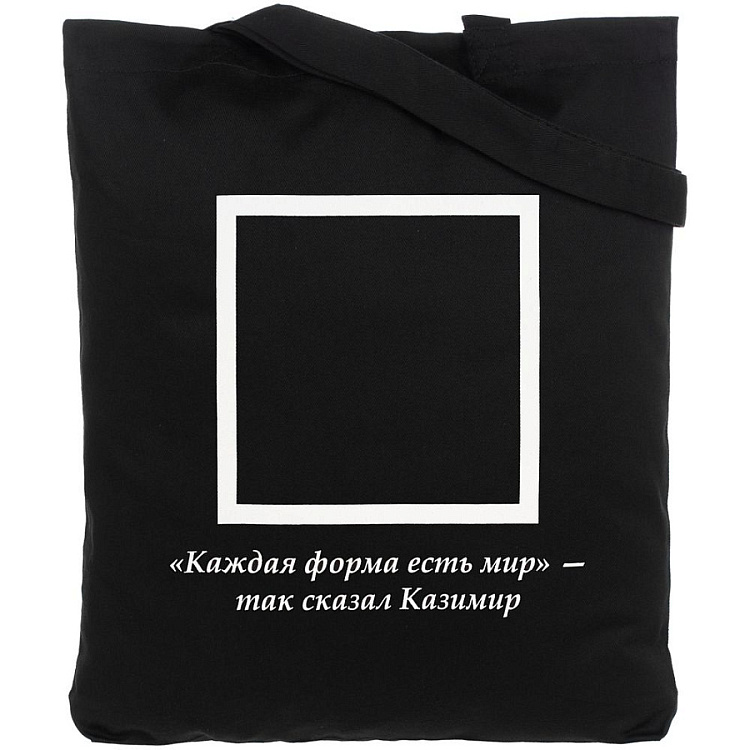 Холщовая сумка «Казимир»