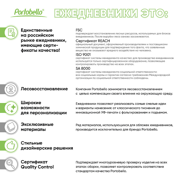 Ежедневник Voyage BtoBook недатированный, зеленый (без упаковки