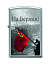 Зажигалка ZIPPO На Берлин с покрытием Brushed Chrome, латунь/сталь, серебристая, 38x13x57 мм