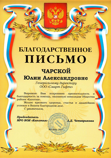 Общество инвалидов района Капотня