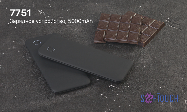 Зарядное устройство "Blade SOFTTOUCH", 5000mAh