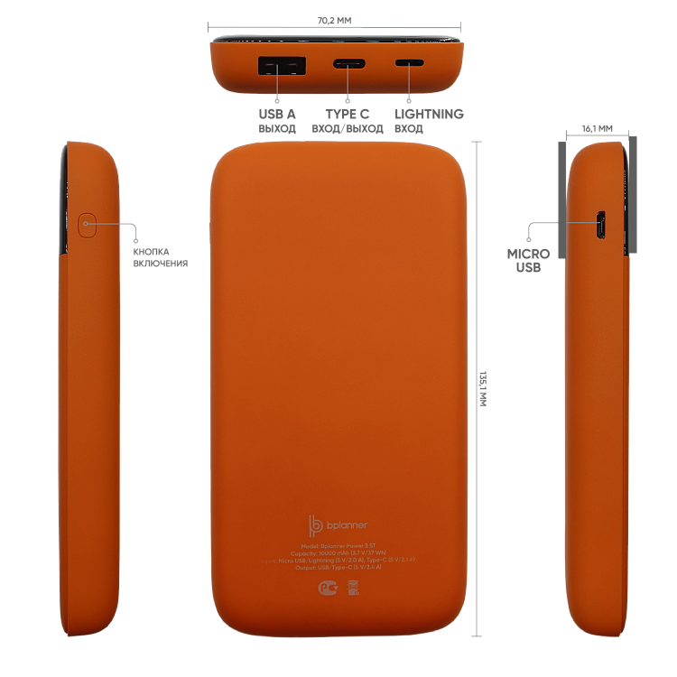 Внешний аккумулятор Bplanner Power 3 ST, софт-тач, 10000 mAh