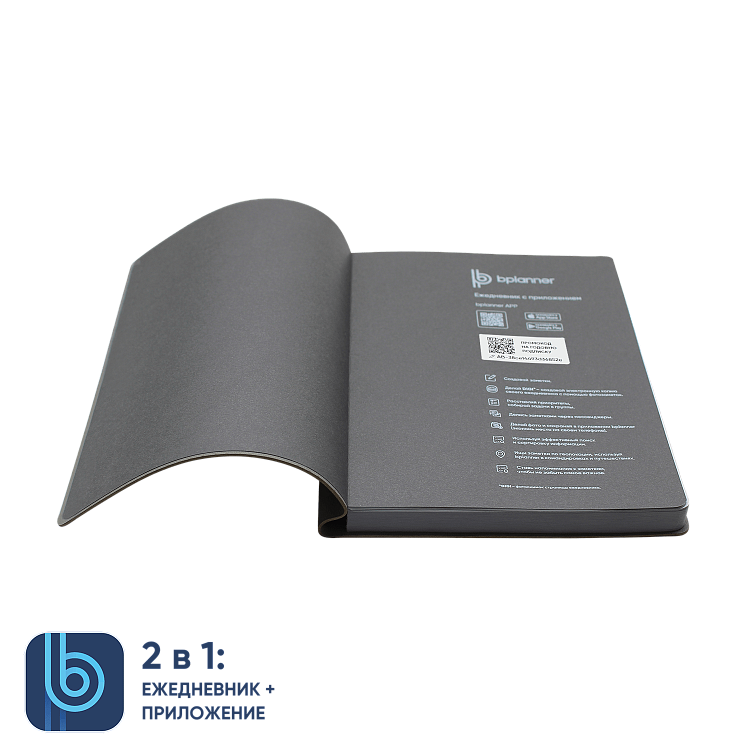 Ежедневник Bplanner.04 grey