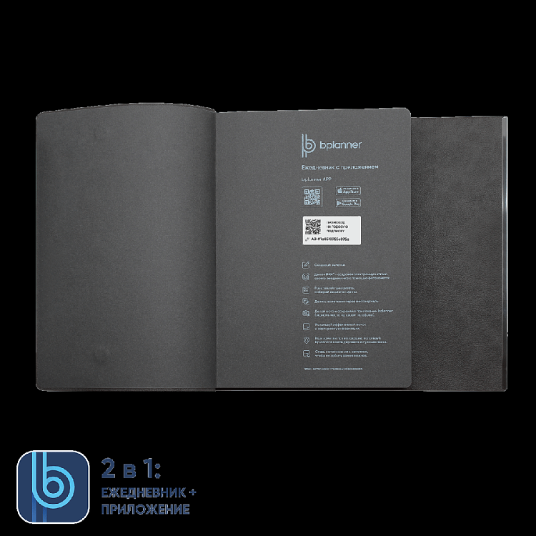 Ежедневник Bplanner.03
