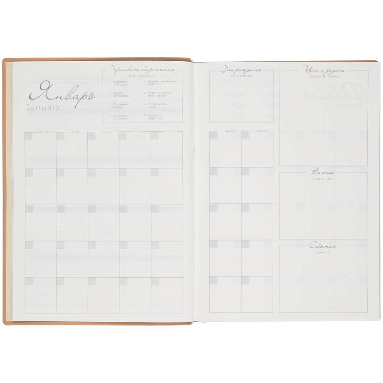 Ежедневник Anaconda