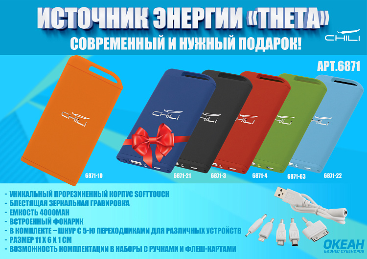 Зарядное устройство "Theta" с фонариком, 4000 mAh, голубой, покрытие soft touch#