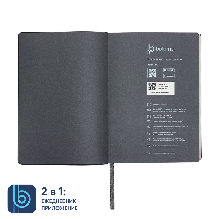 Набор Bplanner Color 10000